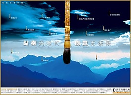 縱橫天地間 創(chuàng)新無極限圖片