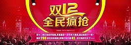 雙十二海報(bào)素材下載