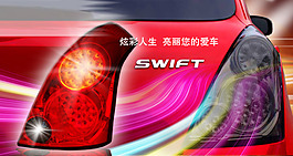 雨燕尾燈汽車尾燈