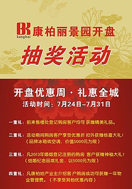 X展架