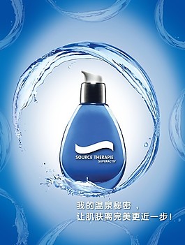 溫泉秘密化妝品