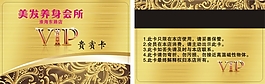 美发养身分所图片