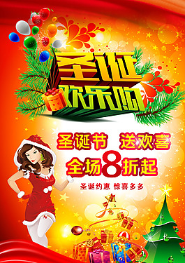 圣誕節(jié)素材下載