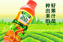 果汁广告