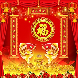喜慶節(jié)日