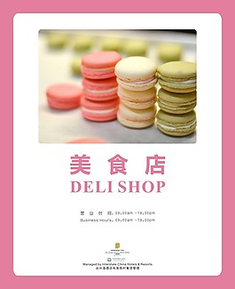 酒店水牌設(shè)計(jì)