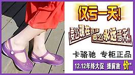 雙十二鞋子促銷海報(bào)