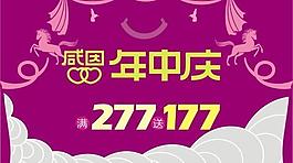 年終慶祝圖片