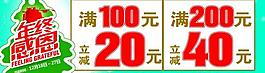 年終感恩圖片