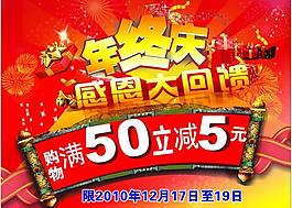 年終慶圖片