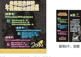 年終 海報(bào)圖片