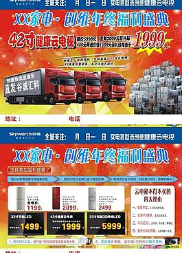 年终盛典图片