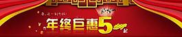 淘宝年终宽屏图片