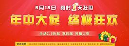 年終大促圖片