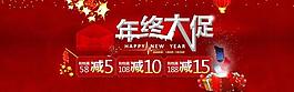 年終大促海報圖片