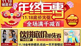 年終活動(dòng)海報(bào)圖片