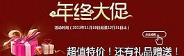 淘寶年終大促圖片