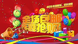 年終銷售海報圖片