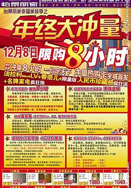 年終大沖量圖片
