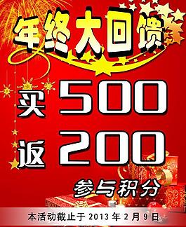 年終大回饋圖片