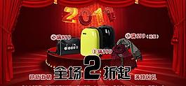 年終大促海報(bào)圖片