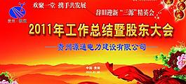 年終總結圖片