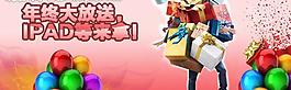 年終大促銷圖片