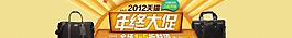 年終大促圖片