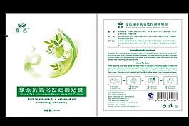 面膜包裝設(shè)計(jì)圖片