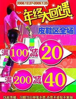 年終大回饋圖片