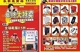 年终大特卖图片