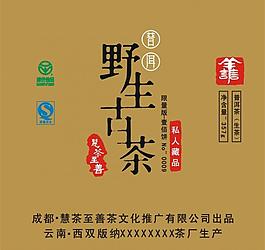 普洱包裝設計圖片