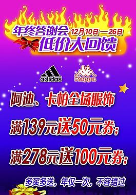 年終答謝低價回饋圖片
