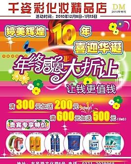 年終大回饋圖片