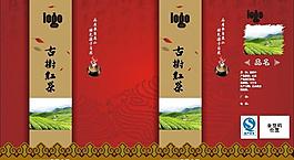 茶葉包裝設(shè)計圖片