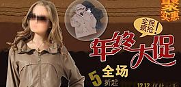 年終大促圖片