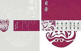 書籍包裝設(shè)計圖片