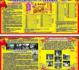 年終特刊宣傳欄圖片