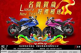 摩托车年终促销广告图片