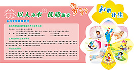 和諧計生