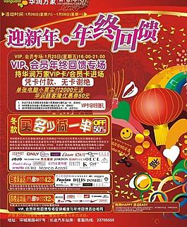 迎新年 年終回饋圖片