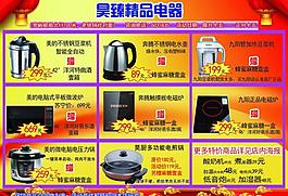 昊臻電器年終大促銷圖片