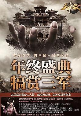 御龍在天 年終盛典圖片