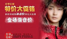 年終大促銷(xiāo) 喜慶海報(bào)圖片