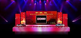 奇瑞2011年終表彰大會圖片