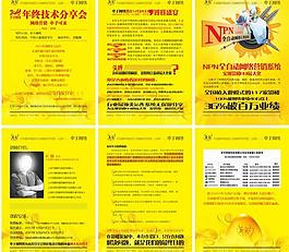 牽手網絡年終技術分享會課程大綱圖片