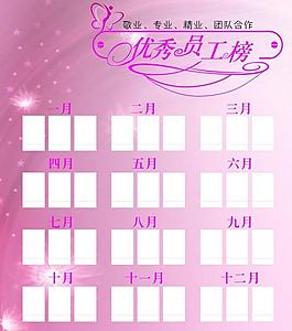 醫(yī)院年終優(yōu)秀員工榜圖片