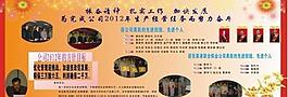 年終總結(jié)表彰大會圖片