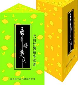 檸檬包裝設(shè)計(jì)（效果圖）圖片