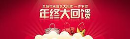 淘寶首頁全屏設(shè)計海報圖片